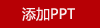 愛之旅多巴胺濾水籃兩件套